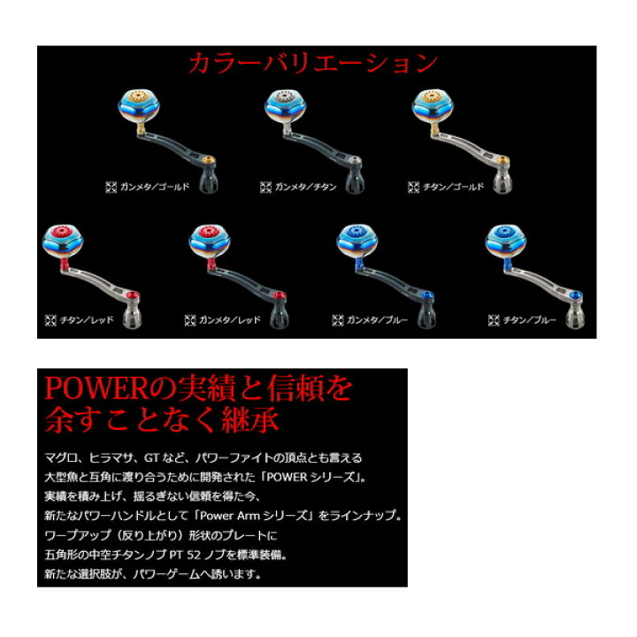 楽天市場】リブレ パワーアーム 98 PWA98-D814 ダイワ8000～14000番 