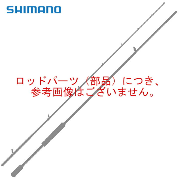 楽天市場】（純正部品・パーツ） シマノ 23 ルアーマチック（ソルト 