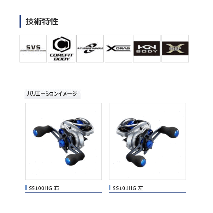 シマノ　17ステファーノSS 100HG シマノ ステファーノ SS ［Stephano SS］ 100HG の釣具通販なら