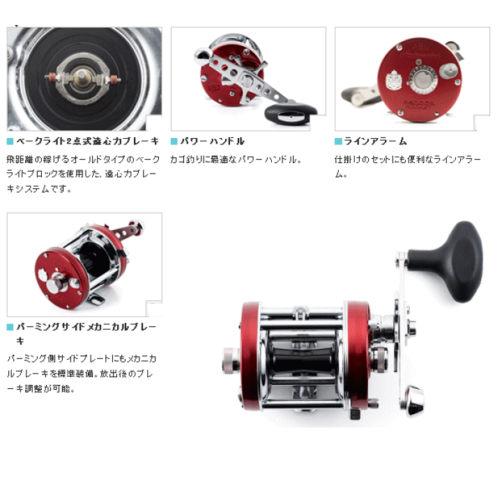 アブガルシア　アンバサダー　6501CS ROCKET アブガルシア(Abu Garcia) AMB アンバサダー 6501CS ロケット