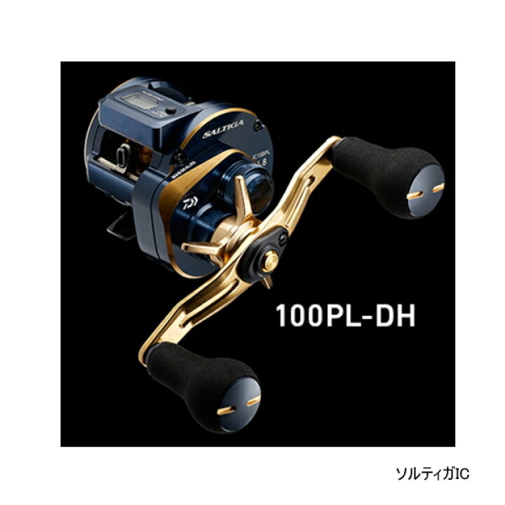 楽天市場】ダイワ 21ソルティガIC 100PL-DH / ベイトリール カウンター 