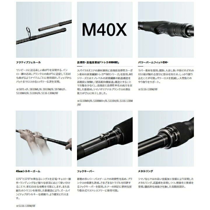 楽天市場】シマノ エクスセンス ジェノス S910M/R 〔仕舞寸法 154.2cm 