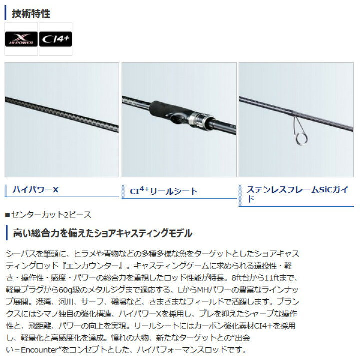 楽天市場 19年9月新商品 シマノ エンカウンター S96m 仕舞寸法 148 6cm 保証書付 大型商品1 代引不可 釣具総合卸売販売 フーガショップ2 楽天市場 19年9月新商品 シマノ エンカウンター S96m 仕舞寸法 148 6cm 保証書付 大型商品1 代引不可 釣具総合卸売販売 フーガショップ2