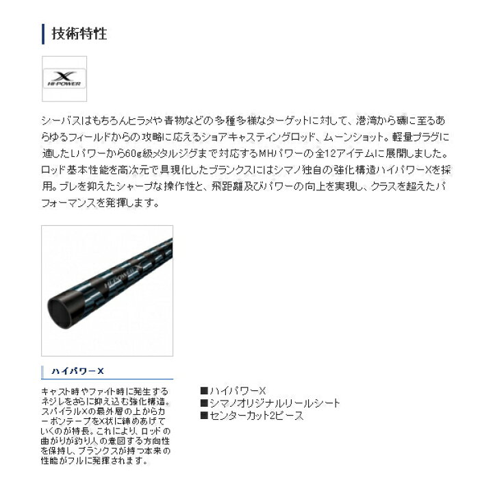楽天市場 21年2月新商品 シマノ 21 ムーンショット S100ml 仕舞寸法 156 0cm 大型商品1 代引不可 釣具総合卸売販売 フーガショップ2