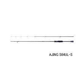（取寄せ／6月末予定） （26年2月新商品） シマノ 26 ソルティーアドバンス アジング S64UL-S （仕舞寸法 99cm）