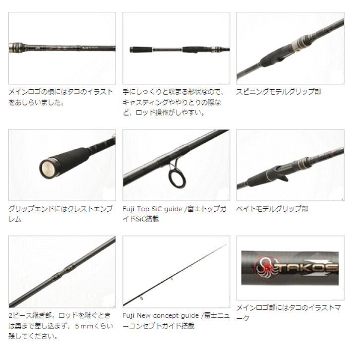 アブガルシア TAKOSSFIELD タコスフィールド TKFC-762H 99_TAKOSSFIELD_1_7109.jpg