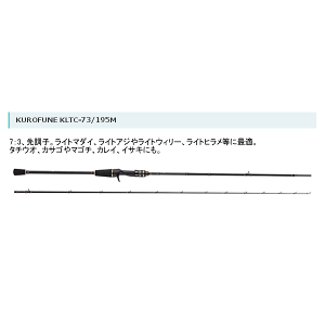 アブ ガルシア 黒船 ライト五目 KLTC-73/195M (ロッド・釣竿
