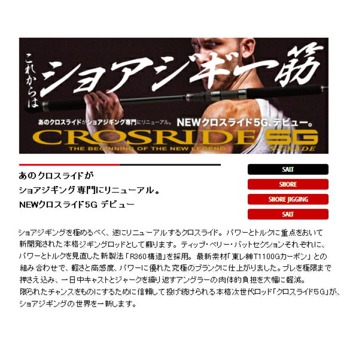 楽天市場 21年4月新商品 メジャークラフト クロスライド 5g Xr5 962m Lsj 仕舞寸法 149cm 保証書付 大型商品1 代引不可 釣具総合卸売販売 フーガショップ2