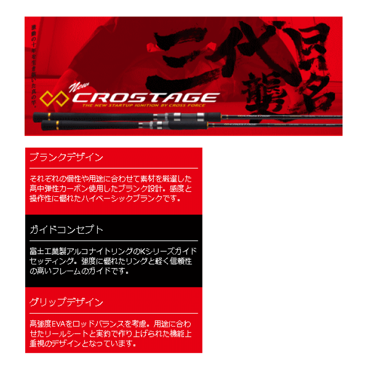 楽天市場 17年9月新商品 メジャークラフト 三代目 クロステージ パックロッド Crx S694aji 仕舞寸法 55cm 保証書付 釣具総合卸売販売 フーガショップ2 楽天市場 17年9月新商品 メジャークラフト 三代目 クロステージ パックロッド Crx S694aji 仕舞寸法 55cm 保証書付 釣具総合卸売販売 フーガショップ2
