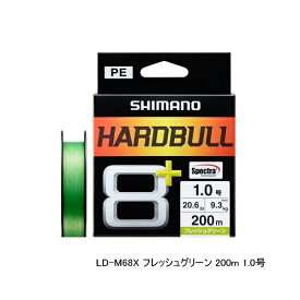 ≪'24年3月新商品！≫ シマノ ハードブル 8+ LD-M68X 200m 1号 フレッシュグリーン