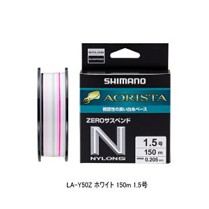 �i26�N3���V���i�j �V�}�m �A�I���X�^ �i�C�����[���T�X�y���hSP LA-Y50Z 150m 1.5�� �z���C�g �i���^���i�j