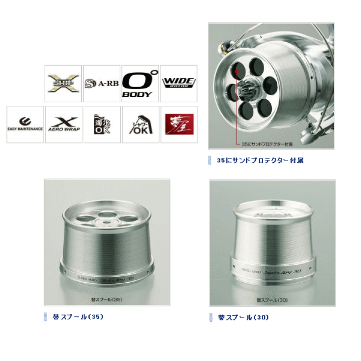 楽天市場】シマノ '14 スーパーエアロ スピンジョイ 35 標準仕様