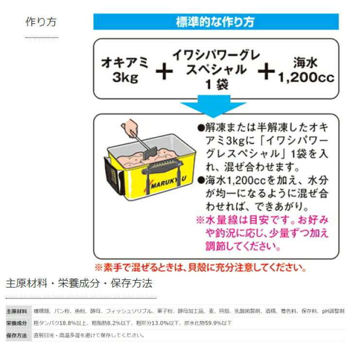 楽天市場 マルキュー イワシパワーグレスペシャル 1箱ケース 10袋入 釣具総合卸売販売 フーガショップ2