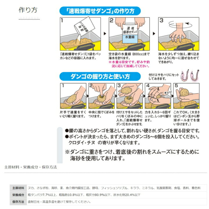 楽天市場 マルキュー 速戦爆寄せ そくせんばくよせ ダンゴ 1箱ケース 6袋入 釣具総合卸売販売 フーガショップ2