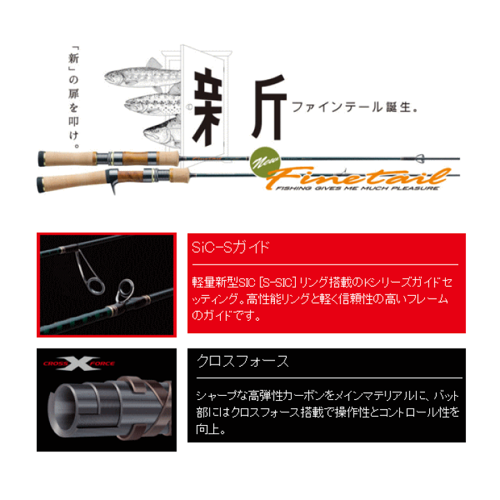 Major Craft - ファインテール ストリーム FSX-B452L 楽天市場】≪'18年2月新商品！≫ メジャークラフト 新ファイン