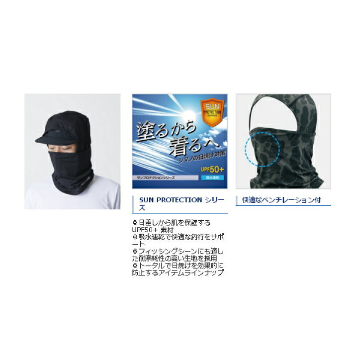 楽天市場 年3月新商品 シマノ サン プロテクション フルフェイスマスク Ac 062t カーキダックカモ フリーサイズ 釣具総合卸売販売 フーガショップ2 楽天市場 年3月新商品 シマノ サン プロテクション フルフェイスマスク Ac 062t カーキダックカモ フリーサイズ 釣具総合卸売販売 フーガショップ2