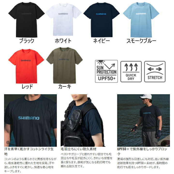 （26年3月新商品） シマノ ドライロゴTシャツ SH-021Z カーキ XLサイズ （3月発売予定／ご予約受付中） 楽天市場】（26年3月新商品） シマノ ドライロゴTシャツ SH-021Z ホワイト XLサイズ : 釣具総合卸売販売 フーガショップ2