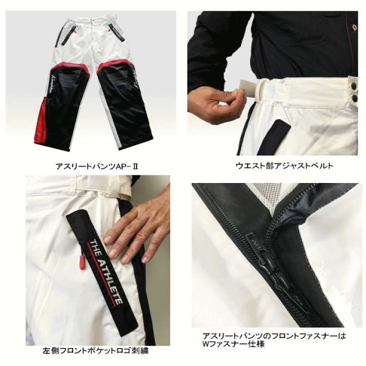 送料無料 ギフト 楽天市場】≪'17年10月新商品！≫ 黒鯛工房 アスリートパンツ AP フィッシングスーツ