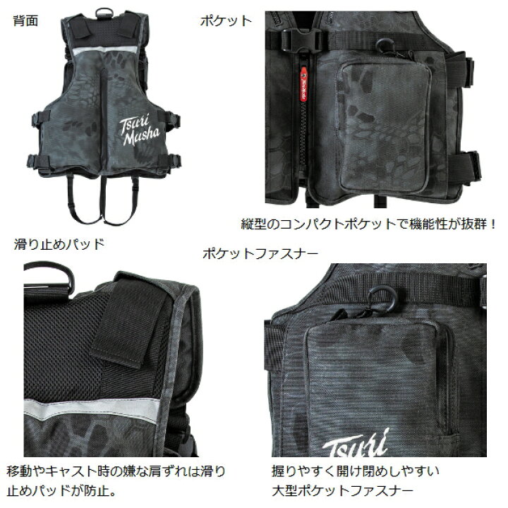 楽天市場】釣武者 ロックベスト フリーサイズ : 釣具総合卸売販売 