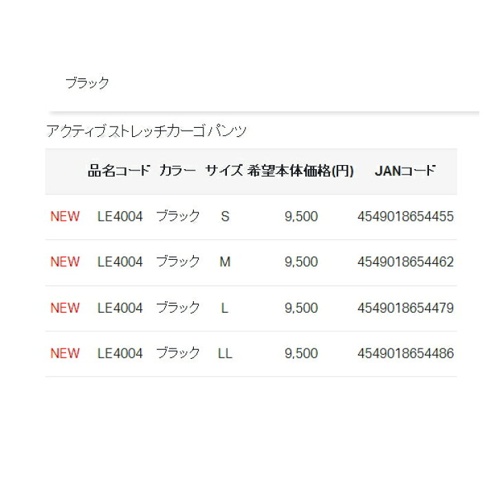 2821円 通販でクリスマス がまかつ アクティブストレッチカーゴパンツ LE4004 オリーブ S〜LL フィッシングパンツ フィッシングウェア 2821円 通販でクリスマス がまかつ アクティブストレッチカーゴパンツ LE4004 オリーブ S〜LL フィッシングパンツ フィッシングウェア