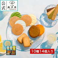 【ポイント10％】夏ギフト　お中元 御中元 中元 夏ギフト スイーツ 焼き菓子 ギフト あす楽【送料無料 上…