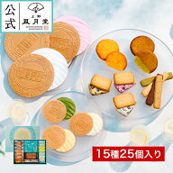 【ポイント10％】夏ギフト　お中元 御中元 中元 夏ギフト スイーツ 焼き菓子 ギフト あす楽【送料無料 上…