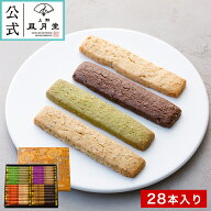 父の日ギフト　バレンタイン / ゴーフル クラッシュクッキー 28本入 / 内祝 御礼 御祝 返礼　御中元 御挨…