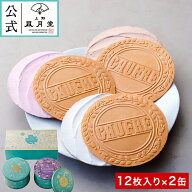秋ギフト/ ゴーフル12枚入り×2缶 / 内祝 御礼 御祝 返礼 御挨拶　御中元　焼き菓子 菓子折り 粗品 ギフ…