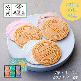 母の日 菓子折り 御挨拶 粗品 のし紙 内祝い スイーツ 焼き菓子 ギフト 詰め合わせ 個包装 あす楽 /プティゴーフル2枚入り×12袋/ 洋菓子 手土産 お返し プレゼント 御祝 御礼 結婚 出産 職場 会社 退職 日持ち