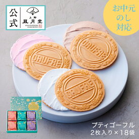 【送料込み】母の日 菓子折り 御挨拶 粗品 のし紙 内祝い スイーツ 焼き菓子 ギフト 詰め合わせ 個包装 あす楽 送料無料 /プティゴーフル2枚入り×18袋/ 洋菓子 手土産 お返し プレゼント 御祝 御礼 結婚 出産 職場 会社 退職 日持ち