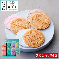 秋ギフト 敬老の日/ プティゴーフル 2枚入り×24袋/ 内祝 御礼 御祝 返礼 御挨拶　焼き菓子 菓子折り 粗…