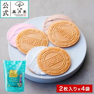 夏ギフト/ プティゴーフル2枚入り×4袋 / 御中元　焼き菓子 菓子折り 粗品 ギフト プチギフト お菓子 洋…