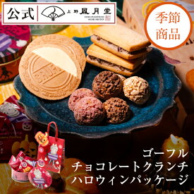 楽天市場 ハロウィンパッケージ スイーツ お菓子 の通販