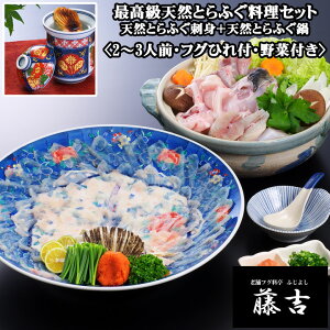 ふぐ 刺身の人気商品 通販 価格比較 価格 Com