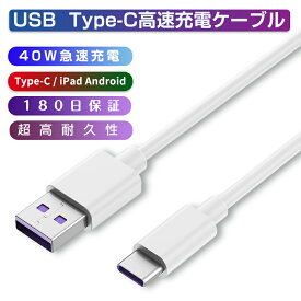 USB Type-C ケーブル 長さ1.5m Type-C 充電ケーブル高速充電 40W 高速データ転送 タイプ C ケーブル ナイロン編み 断線防止 Xperia XZs / Xperia XZ / Xperia X compact / Nexus 6P / Nexus 5X 等対応