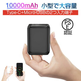 モバイルバッテリー 小型 軽量 10000mAh 大容量 急速充電 持ち運び便利 スマホ充電器 2台同時充電可能 LED液晶画面 残量表示 ミニ携帯充電器 電熱ベスト対応【PSE認証済】 ipad iPhone Android 全機種対応 機内持ち込み可能 送料無料