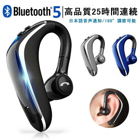 ワイヤレスイヤホン 耳掛け式 ヘッドセット 片耳 高音質 マイク内蔵 Bluetooth 5.0 IPX5 防水 日本語音声通知 180°回転 超長待機 左右耳兼用 在宅勤務用 ビジネス用 bluetoothイヤホン ブルートゥースイヤホン iPhone iPad Android