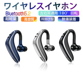 bluetooth イヤホン ワイヤレスイヤホン 片耳 耳掛け型 Bluetooth 5.0 高音質 180°回転 左右耳兼用 IPX5 防水 マイク内蔵 日本語音声通知 超長待機 在宅勤務用 iPhone iPad Android 対応 ブルートゥースイヤホンヘッドセット 送料無料