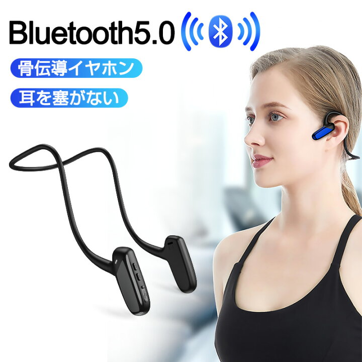 楽天市場】「20倍ポイント」骨伝導イヤホン Bluetooth5.0 イヤホン ワイヤレスヘッドセット 骨伝導ヘッドホン 耳掛け式 大容量電池 8時間 通話 超軽量 高音質 ノイズキャンセリング IPX5防水防滴 音を遮らず安全 ブルートゥース スポーツ用 ゆうパケット 送料無料 : SLUB