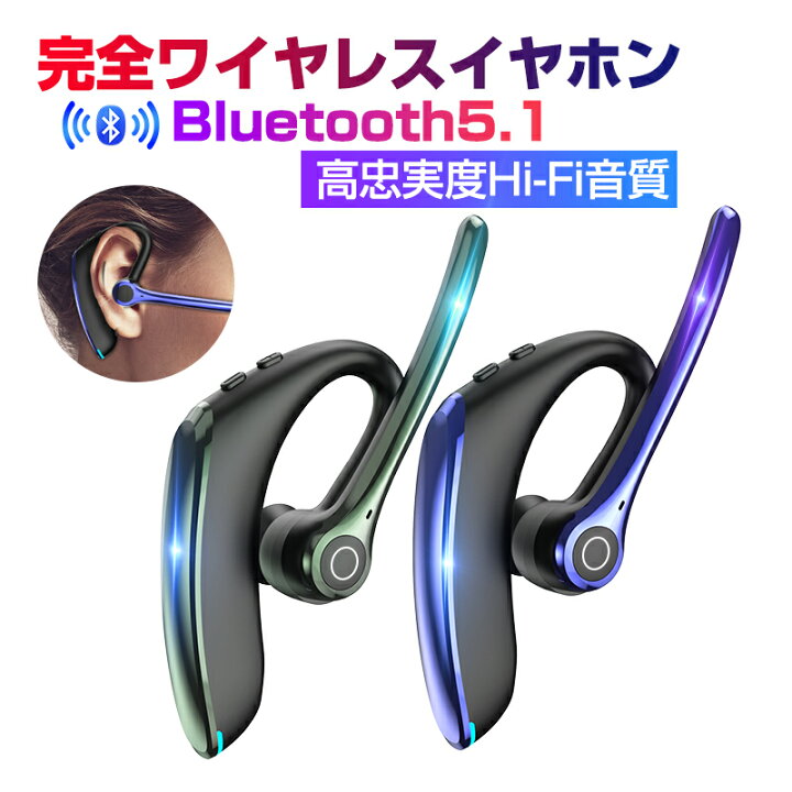 楽天市場 ワイヤレスイヤホン マイク付き 高音質 Bluetooth ヘッドセット ワイヤレスヘッドセット 内蔵マイク 快適装着 左右耳兼用 片耳 高音質 防水 電量表示 超長時間駆動 ノイズキャンセリング ビジネス Bluetoothイヤホン フィット感抜群 Pse認証済 Iphone Ipad