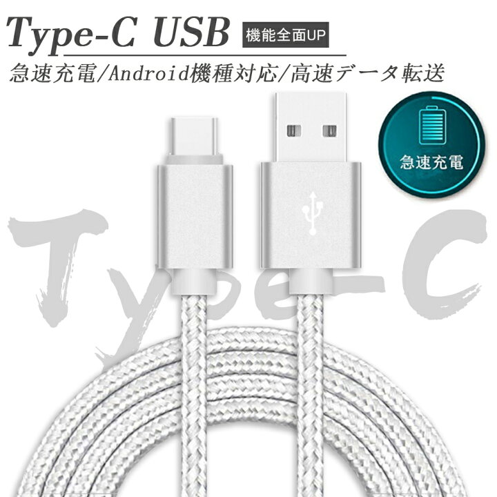 1本1m Type-C to USB-A 転送充電ケーブル(141)