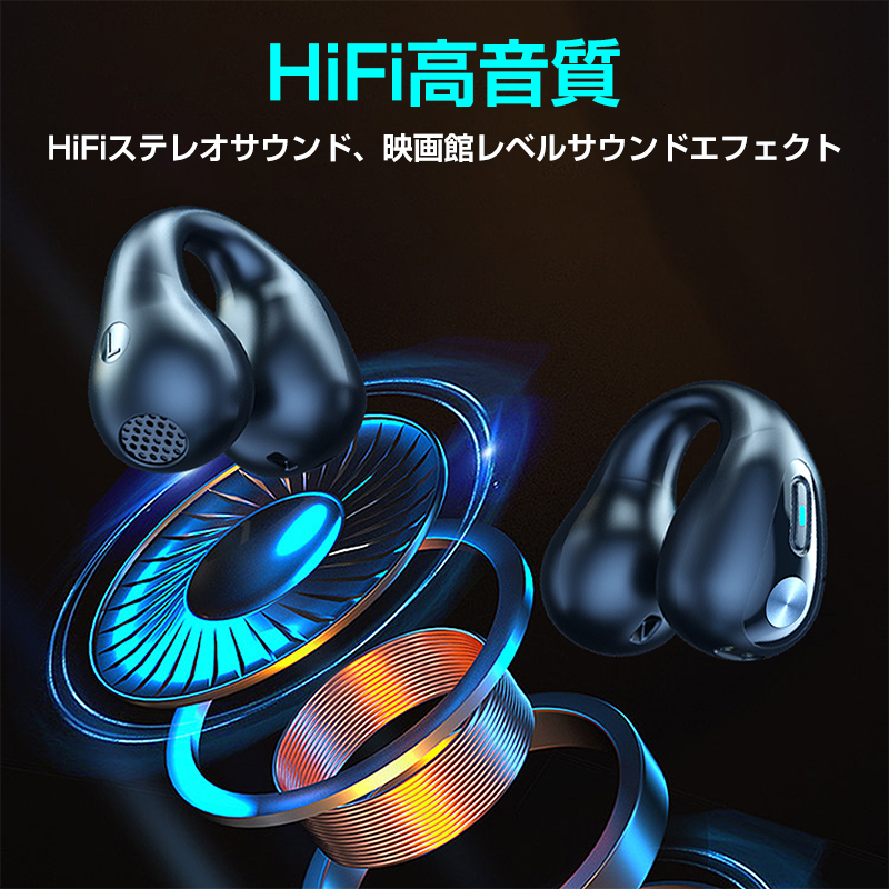 Bluetooth5.3イヤホン　骨伝導　HiFiステレオ　イヤーカフ型