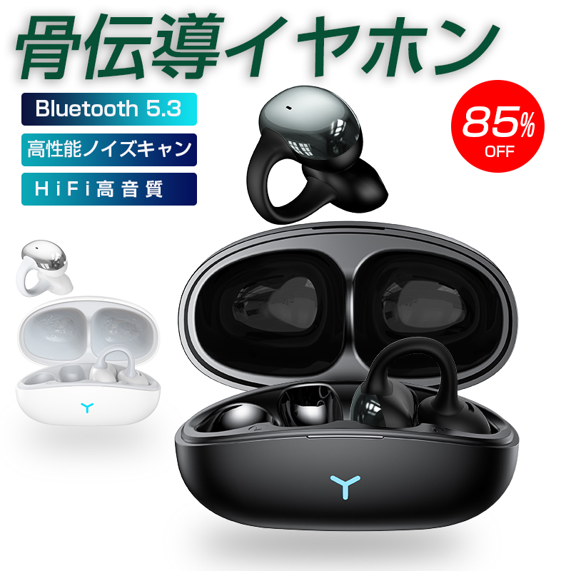 骨伝導イヤホン ワイヤレスイヤホン Bluetooth イヤホン Bluetooth5.3