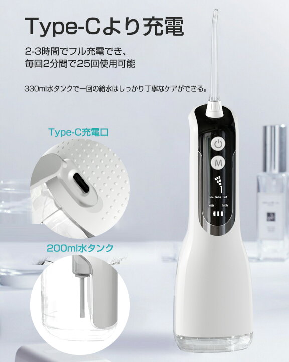 口腔洗浄器 口腔洗浄機 330ml水タンク 5つモード IPX7防水 携帯型
