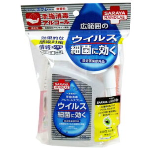 ハンドラボ 速乾性 手指消毒アルコールスプレー 300ml【お取り寄せ】【郵便NG】