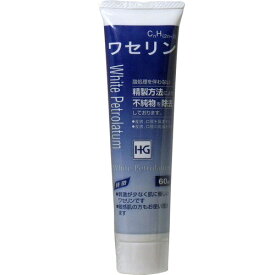 【6個までなら送料290円（郵便）OK】皮膚保護　ワセリンHG　チューブ　60g【お取り寄せ】