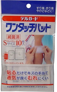 【6個まで送料290円(郵便)OK】デルガード ワンタッチパッド Sサイズ 10枚入【お取り寄せ】
