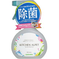 キッチンアルペット　除菌アルコールスプレー　本体　400ml【お取り寄せ】【郵便NG】