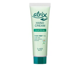 【4個までなら送料290円（郵便）OK】アトリックスハンドクリーム 　チューブ　50g【お取り寄せ】