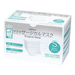 【1個なら送料290円(郵便)OK】◎サラヤ サージカルマスクS 50枚 ホワイト【お取り寄せ】